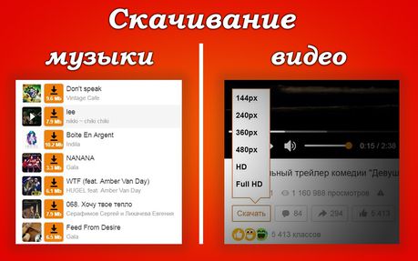 scarica odnoklassniki per pc