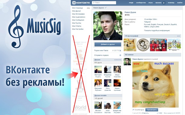 скачать musicsig vkontakte для яндекс Расширение musicsig vkontakte дополнения opera.
