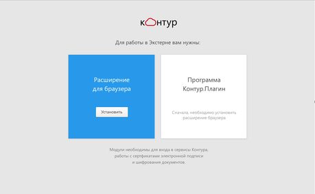 контур плагин что это
