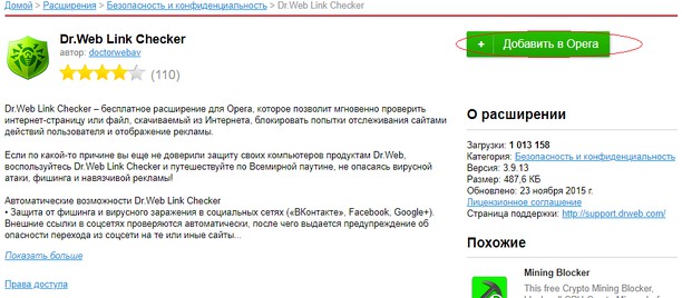 Ekstensi Dr Web Anti Virus Link Checker Add On Opera