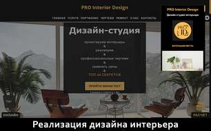 Дизайн-студия интерьера PRO Interior Design extension - Opera add-ons